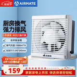 艾美特（AIRMATE）XF3060H 换气扇窗式排气扇厨房油烟排风扇卫生间12寸墙用抽风机
