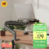 NB笔记本支架 笔记本电脑支架 笔记本机械臂 笔记本360°无极旋转升降架悬空增高架适配联想华为华硕