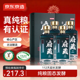 京东京造清香府藏青花30 53度 清香型白酒 特级 500ml*4瓶整箱装