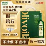 欧丽薇兰Olivoila 食用油 保真特级初榨精装橄榄油750ml*2瓶精选礼盒
