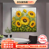 墨派（Mopai）餐厅装饰画手绘油画美式花卉高端客厅肌理挂画正方形壁画免打孔 向日葵 50*50cm手绘油画