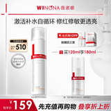 薇诺娜舒缓保湿特护精华水120ml爽肤水补水修护护肤品