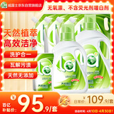 妈妈壹选天然植皂洗衣液17斤（瓶3kg+瓶1kg+袋1kgx4+500g）洁净清香