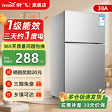 新飞冰箱小型租房用 一级能效冷 藏冷冻两用1-2人家用小冰箱 出租房双门电冰箱办公室两门 26年升级 38A一级能效【保温升级】银色