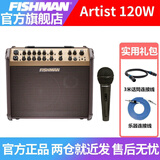 FISHMAN渔夫弹唱Loudbox木吉他户外唱歌路演电吹管直播内录原声乐器音响 120w(Artist) 官方标配