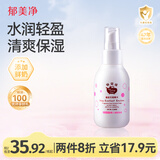 郁美净婴儿润肤乳液100g鲜奶清爽保湿补水滋润宝宝润肤露双菊精华身体乳