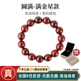 原木匠小叶紫檀木手串男【优选】印度满金星高油性玻璃底老料圆满款情侣 15mm*15颗满金星【高级礼盒】
