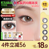 可啦啦美瞳半年抛美芝芝自然甜美彩色隐形眼镜1片芝芝乱撞棕0度明日达