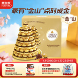 费列罗 巧克力礼盒 60粒750g 送金山托盘 喜糖 糖果 生日礼物 伴手礼