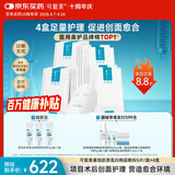 可复美重组胶原蛋白敷料4盒20贴医美术后修护用面部膜状械字号【周年庆