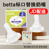 Betta蓓特奶嘴新生婴儿宝宝硅胶奶嘴标准口径智能钻石奶嘴替换原装进口 标口智能圆孔S号（早产儿或呛奶宝宝)