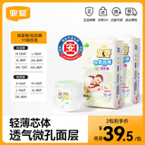 宜婴有氧极薄纸尿裤超薄透气小内裤婴儿宝宝尿不湿 【多包更划算】拉 拉裤M60*2