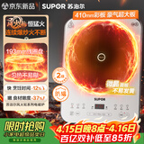 苏泊尔（SUPOR）风火轮系列电磁炉家用持续猛火电陶炉匀热电磁灶电池炉电炉一体炫彩微晶面板电火灶C22-IA867D