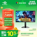 泰坦军团27英寸MiniLED 4K 160Hz双模320Hz DyDs0.5ms GAME+AI准星HDMI2.1 HDR1000 升降电竞显示器P276MV