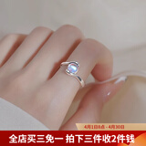 伊黛儿925纯银月光石戒指2026新款轻奢调节食指女戒高级情人节生日礼物 R0651月光石银戒指