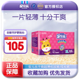 安儿乐超薄干爽系列纸尿裤婴儿尿不湿 XL108片加大号 【纸尿裤】