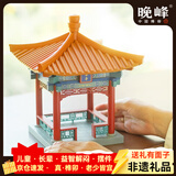 晚峰故宫玉翠亭彩绘榫卯积木国潮隼牟结构亲子玩具中国古建筑拼装模型 彩绘款