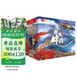 这就是中国（全50册）宝藏中国传统文化民族绘本 3-6-8岁儿童书国家地理科普百科启蒙绘本 城市博物馆民俗 亲亲科学图书馆课外读物全套装 