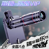 宜品达演唱会拍摄神器手机望远镜长焦镜头专业拍摄影多倍音乐节直播高清外接拍照远摄防抖稳定器追星 【性价比首选】18X升级版送简易夹