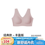 ubras无尺码加大版背心式文胸无痕无钢圈女士内衣女无痕胸罩兰花烟