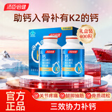 汤臣倍健液体钙 钙片中老年成人孕妇补钙青少年儿童送礼 【高含量易吸收】 200粒*2瓶 盒装