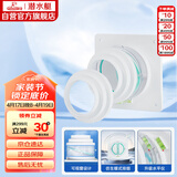 潜水艇（Submarine）AS100卫生间止逆阀排风扇浴霸止回阀升级版可视透窗