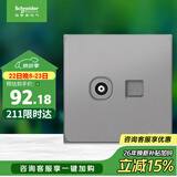 施耐德 电视+超五类电脑插座 86型信息网络网线插座面板 皓呈 薄雾灰色