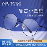 依视路（ESSILOR） 新款商务男镜架时尚潮流镜框女配依视路镜片近视定制眼镜 金属-全框-3216BK-黑色 镜框+依视路膜岩非球面1.56现片