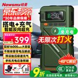 纽曼（Newsmy）【3C认证】U8Pro搭电宝汽车应急启动电源充气泵一体机移动户外电源12v车载电瓶强启打气泵16000mAh