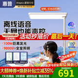 惠普普瑞光立式大路灯护眼灯儿童学习专用桌面台灯护眼落地灯 【店长推荐】普瑞光电｜离线语音｜9800lm无极