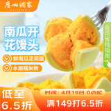 广州酒家南瓜开花馒头270g*3袋 18个 儿童早餐 包子馒头速食开学季