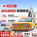 3M【原装进口】汽车贴膜 朗瞻前档 朗清侧后挡前浅后深组合全车汽车玻璃车膜太阳膜隔热膜车窗膜