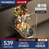悍高（HIGOLD）拉篮304不锈钢厨房橱柜双层调味篮带阻尼导轨 250柜2层-L系列调味篮【京仓发】