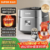 苏泊尔（SUPOR）小电饭煲1-2人用2升有钛0涂层远红外IH球釜柴火饭家用蒸饭煮粥锅不粘锅不锈钢迷你电饭锅20HC8998