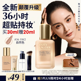 雅诗兰黛DW持妆粉底液36#1W2暖调自然色30ml控油遮瑕化妆品礼盒生日礼物
