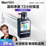 曼秀雷敦男士专用洗面奶小黑盾氨基酸温和补水保湿洁面乳150ml送男生