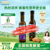 爷爷的农场核桃油亚麻籽油250ml*2 热炒凉拌食用油全家共享 赠婴儿辅食食谱