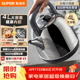 苏泊尔（SUPOR）4升大容量 电热水壶烧水壶开水壶电水壶煮水壶 家用智能多功能 自动断电 304食品级不锈钢SW-40C02