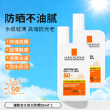 理肤泉（LA ROCHE-POSAY）新版大哥大控油防晒霜清盈高倍SPF50+防水防汗不闷痘男女可用 【黄标无香】防晒霜50ml*2
