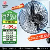 华生（Wahson）工业风扇电风扇壁扇大风力工厂车间商用风扇强力超大工业扇牛角扇交流定频风扇 FL-75（加强版B）
