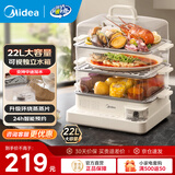 美的（Midea）电蒸锅蒸煮一体自动断电 蒸锅透明可视 家用早餐蒸汽锅 蒸包子馒头不锈钢蒸架电锅多功能锅 22L 【三层不锈钢蒸架】 ZGC322301