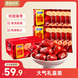 南疆的风新疆免洗和田红枣1.8kg（10袋）即食泡水孕/产妇零食礼盒礼品