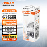欧司朗（OSRAM）汽车灯泡大灯近光灯远光灯卤素灯H3  标准型 12V (单支装)