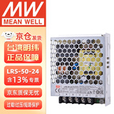 明纬（MEANWELL） 50W机壳型单组输出开关电源 LRS-50-24