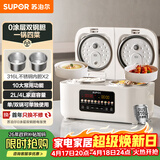 苏泊尔（SUPOR）4升大容量 家用3-4人 电饭煲电饭锅煮饭锅  智能多功能0涂层316L不锈钢内胆蒸煮一体SF20TC801微压