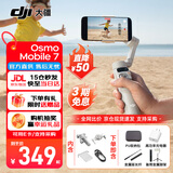 大疆（DJI）OM7 7P 手机云台稳定器 大疆om7 Osmo Mobile 7 7P  手持 vlog 拍摄om7p防抖自拍杆AI手势跟拍神器 OM 7【含】收纳包+延长杆+金属脚架+充电器 官方