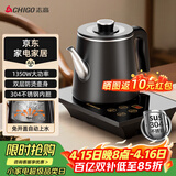 志高（CHIGO）全自动上水烧水壶 茶台电热水壶自动抽水一体机 茶桌泡茶专用电茶炉电水壶电茶壶煮茶器JBL-K906