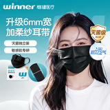 稳健棉里层医用外科口罩透气灭菌一次性独立包装 升级耳带加柔防尘 黑