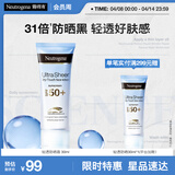 露得清轻透防晒霜SPF50+高倍防晒隔离防水防汗户外便携30ml礼物送女友