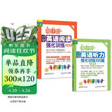 周计划 小学英语阅读+英语听力强化训练(5年级)(套装共2册)(扫码听音频 附答案及译文 课外提优训练 全国通用 新国标大字版)